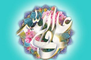 حضرت علی(ع)؛ جاودانه تاریخ